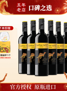 YellowTail黄尾袋鼠世界西拉干红葡萄酒霞多丽白莫斯卡托甜桃红