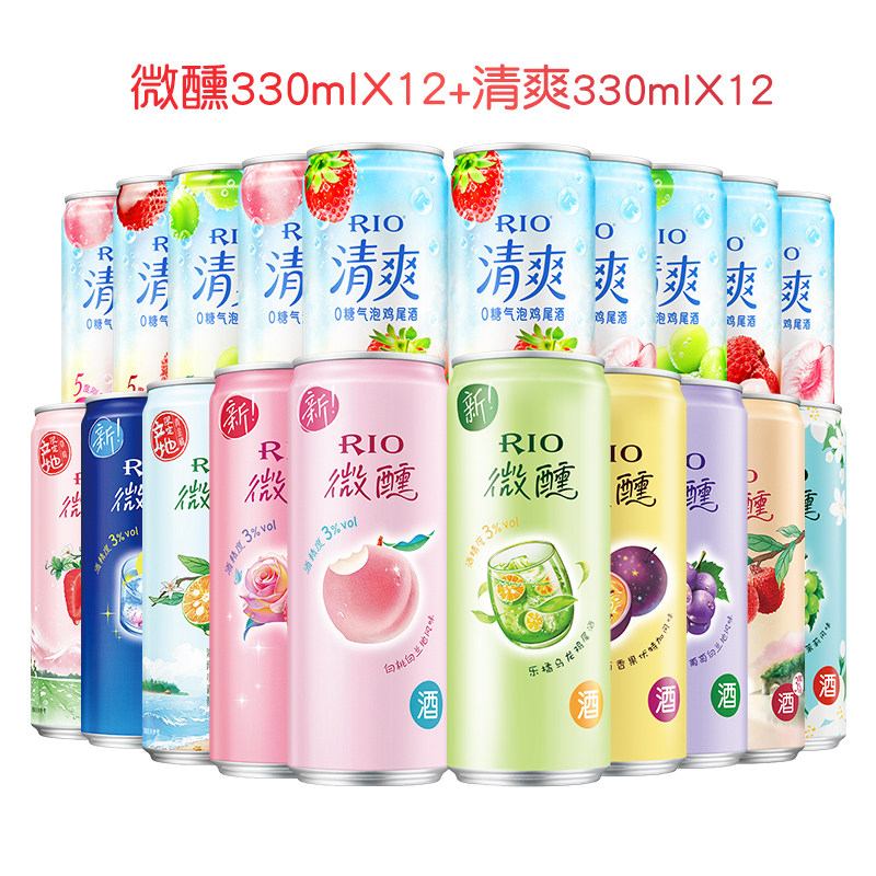 RIO锐澳鸡尾酒微醺3度清爽5度330ml*24罐女士酒气泡果酒小甜酒