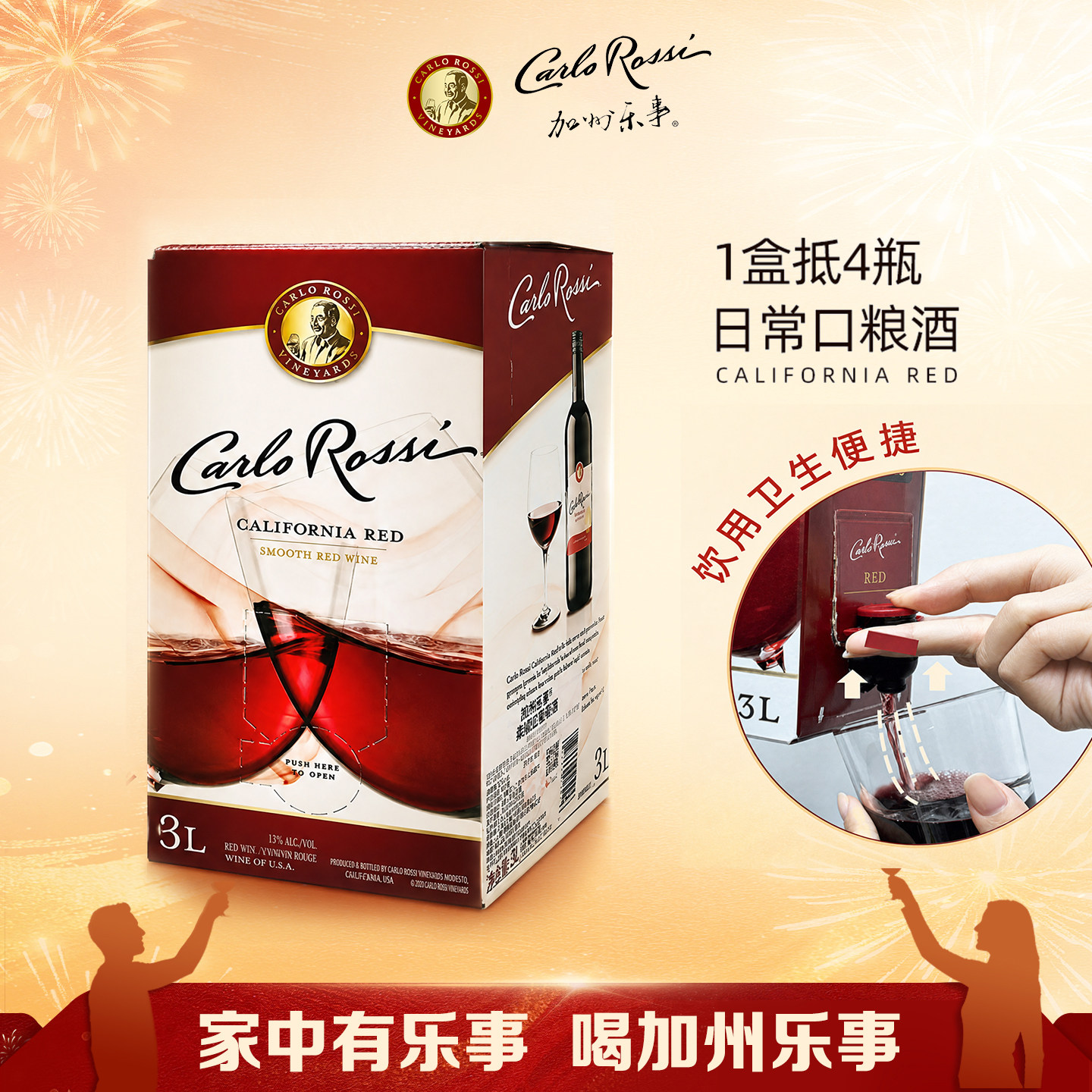 美国加州乐事3L红酒柔顺红葡萄酒浓郁红干红原瓶进口节日聚会畅饮