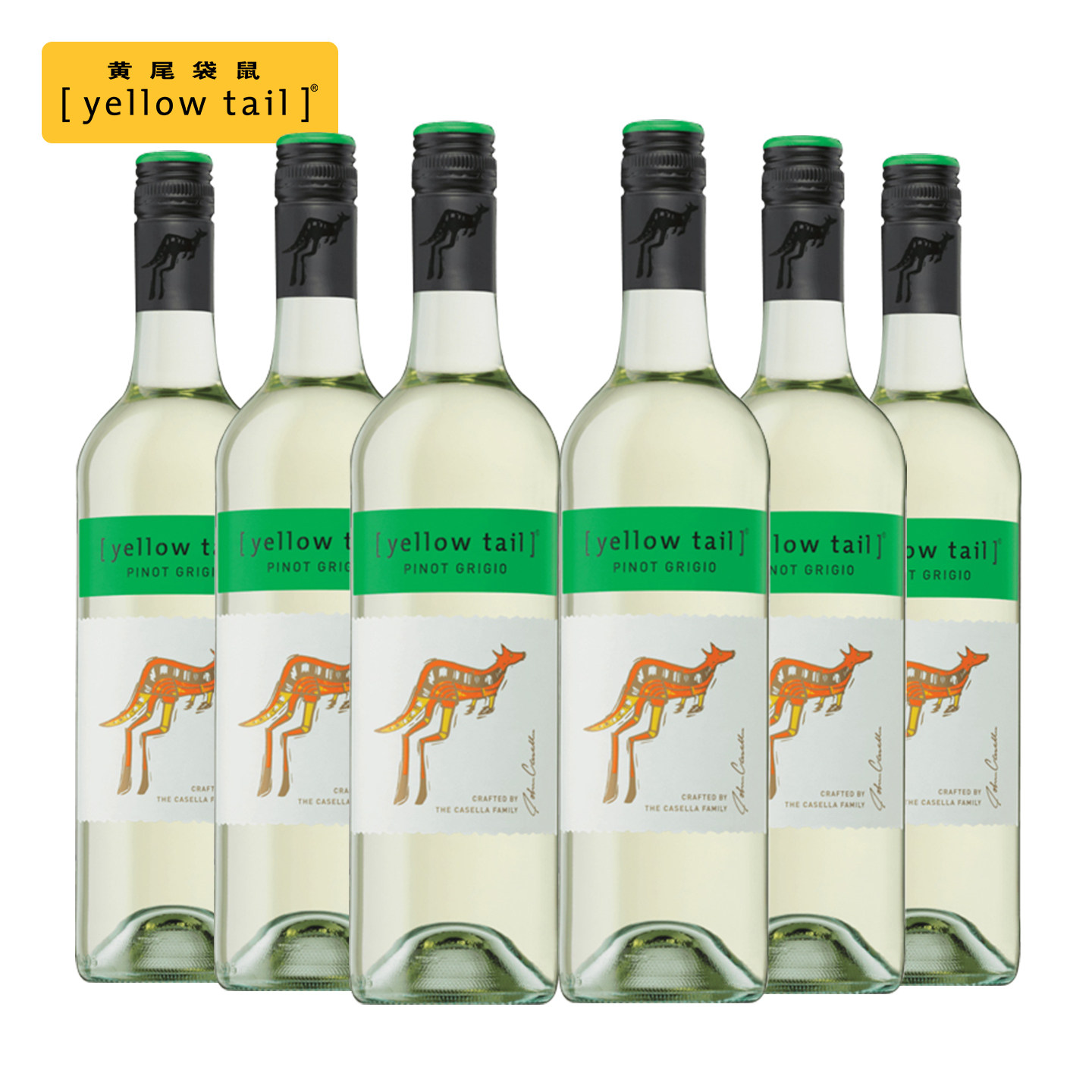 澳洲进口yellow tail黄尾袋鼠灰皮诺白长相思巴特利霞多丽葡萄酒