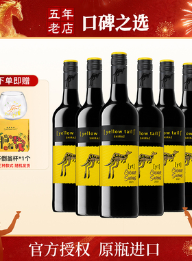 YellowTail黄尾袋鼠缤纷系列赤霞珠西拉梅洛半红葡萄酒智利进口