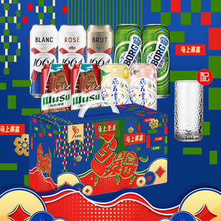 马年礼盒嘉士伯1664白啤桃红法兰乐堡乌苏500ml*9罐节日聚餐送礼