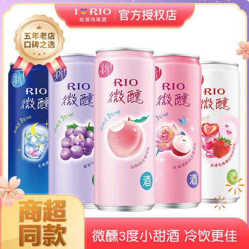 RIO锐澳微醺多口味鸡尾酒