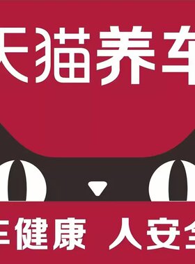 天猫养车更换（空调滤芯+空气滤芯）服务下单时选择就近的门店