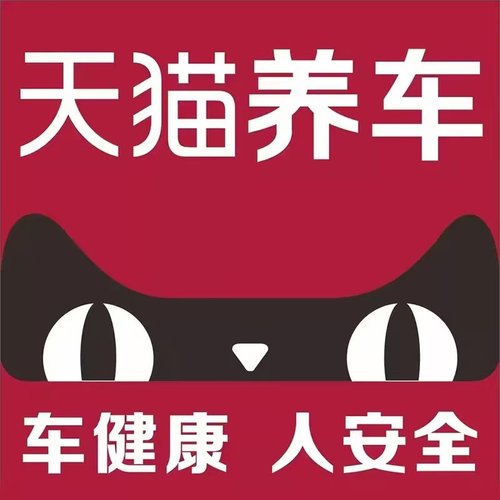 天猫养车更换空气滤芯服务下单时选择就近的门店