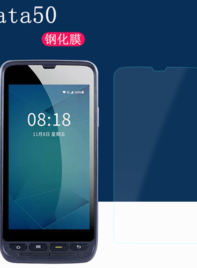 适用于iData50手持终端PDA高清防爆钢化膜idata 55HC电商物流智能仓储快递巴枪数据采集器防爆防刮屏幕贴膜