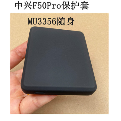 适用于中兴F50Pro保护套移动随身WiFi6全网通可插卡保护壳磨砂防滑防摔图片定制壳