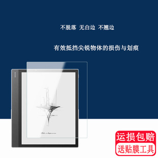 适用于BOOX文石NoteX5保护套10.3英寸NoteX5S电子书阅读器平板屏幕保护贴膜高清防爆防刮膜透明保护壳