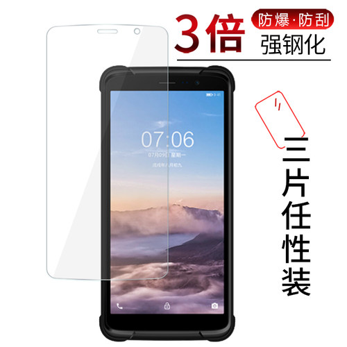试用手机钢化膜高清玻璃防爆