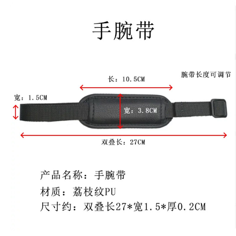 适用于手持终端PDA优博讯腕带斑马海康威视东大集成小码哥霍尼韦尔数据采集器顺丰扫描巴枪手机腕带背带