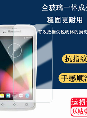 适用于霍尼韦尔EDA50保护套采集器Honeywell EDA50手持终端盘点机EDA50扫描器PDA磨砂防摔软壳钢化膜