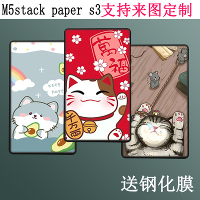 适用于M5 Stack Paper S3保护壳PaperS3墨水屏4.7英寸高清防爆防刮膜保护套