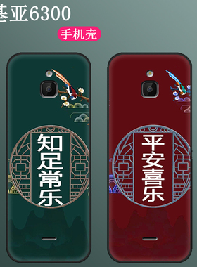适用诺基亚6300 4G手机壳NOKIA TA-1287防摔保护套诺基亚6300直板按键手机硅胶软壳个性图片定制