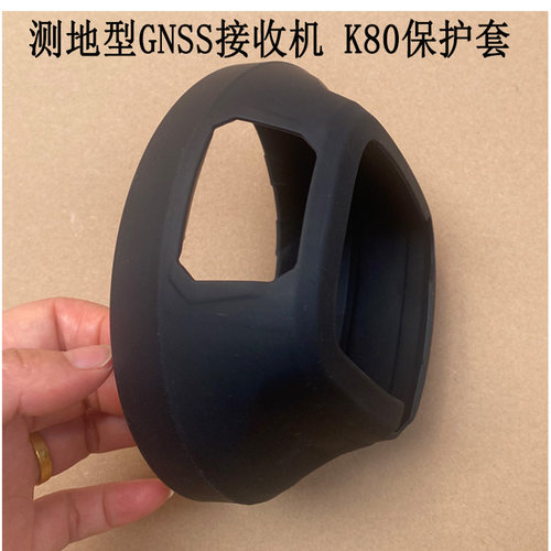 适用华测精灵K80rtk惯导版保护壳口袋RTK测量仪器保护套测地型高精度GNSS接收机GPS配件套
