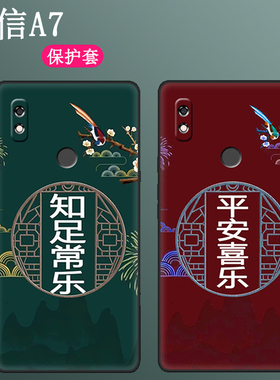 适用海信A7手机壳Hisense A7CC保护套防摔钢化膜6.7英寸HNR320T电子阅读器全包硅胶软壳个性潮款图片定制