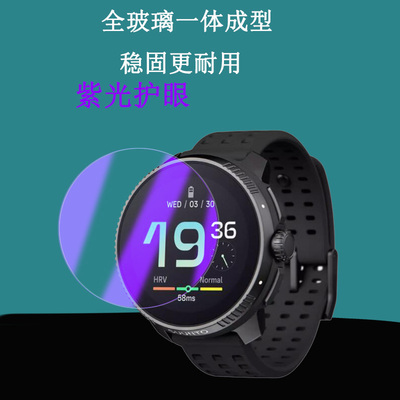 适用Suunto颂拓手表屏幕贴膜Race手表钢化膜新款松拓Vertical松拓Ocean运动手表保护膜RaceS玻璃膜高清防爆刮
