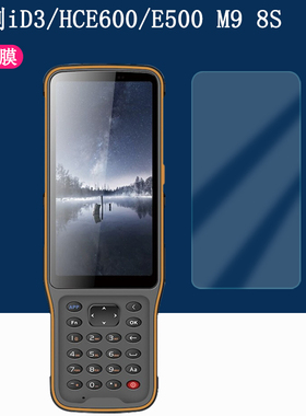 适用华测HCE600钢化膜RTK手簿iD3测量仪GNSS接收机屏幕保护膜E500 M9 8S工程测绘手机壳保护套贴膜