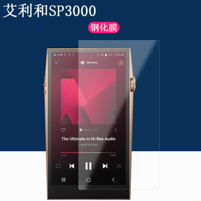 艾利和SP3000前后膜钢化膜防反光