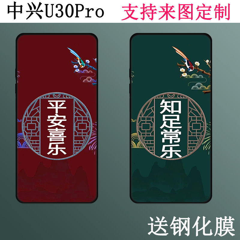 适用ZTE中兴U30 Pro保护套MU5358随身U30ProWiFi新品5000mAh保护壳防摔保护贴膜