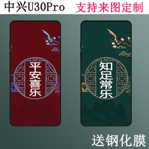 适用ZTE中兴U30 Pro保护套MU5358随身U30Pro焕新版(MU5353)WiFi新品5000mAh保护壳防摔保护贴膜