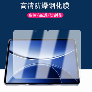 适用作业帮学习机T60 13.2寸钢化膜2026保护膜作业帮学习机T60Ultra全屏高清防爆护眼蓝光屏幕贴膜