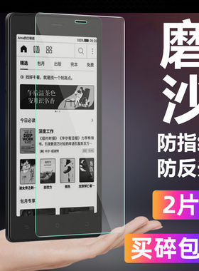 口袋阅ii2代sc803防反光钢化膜