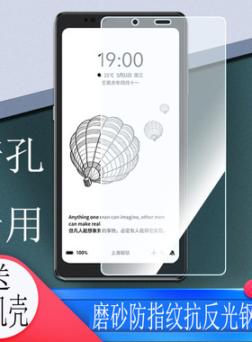 适用于海信A9钢化膜A7手机HLTE556N阅读器HNR320T墨水屏CC版6.7/6.1寸电子书屏幕保护磨砂防指纹抗反光贴膜