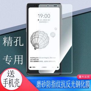 适用于海信A9钢化膜A7手机HLTE556N阅读器HNR320T墨水屏CC版6.7/6.1寸电子书屏幕保护磨砂防指纹抗反光贴膜