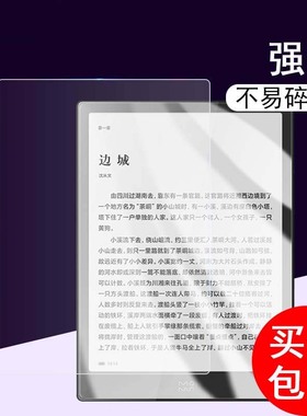 适用于小米墨案moan超级阅读器inkPad X贴膜SR9屏幕inkpadx保护膜10寸电子书膜非钢化膜