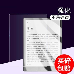 适用于小米墨案moan超级阅读器inkPad X贴膜SR9屏幕inkpadx保护膜10寸电子书膜非钢化膜
