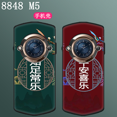 8848M5硅胶壳简约全包防摔
