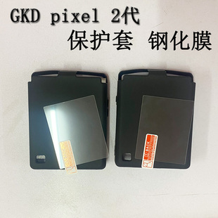 适用GKD Pixel 2代掌机保护套Game Kiddy Pixel掌上游戏机屏幕膜防摔磨砂软壳彩绘套图片定制