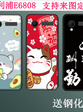 适用于飞利浦E6808手机壳2.8英寸学生按键手机屏幕贴膜老年机高清防爆防刮保护套保护壳