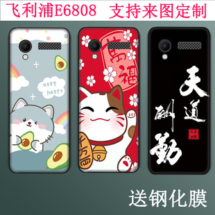 适用于飞利浦E6808手机壳2.8英寸学生按键手机屏幕贴膜老年机高清防爆防刮保护套保护壳