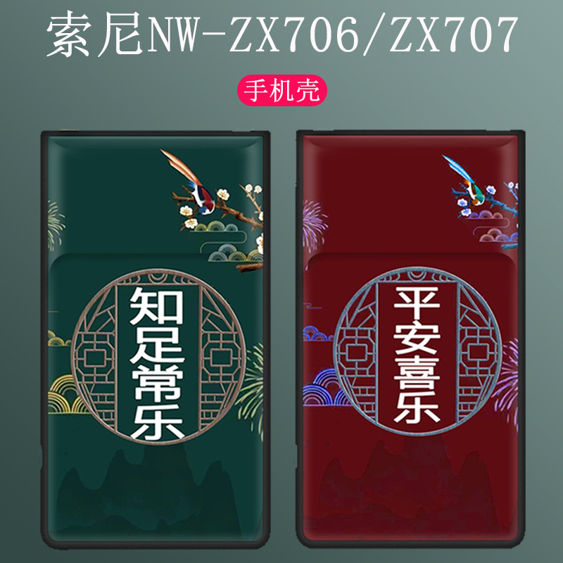 索尼ZX706硅胶壳简约全包防摔