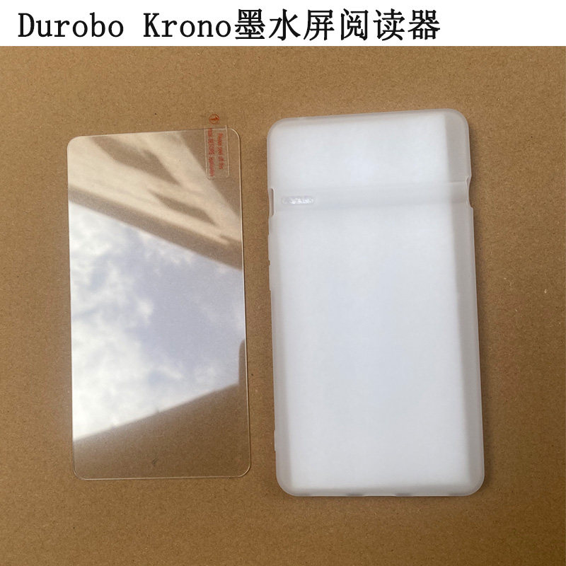 适用于Durobo Krono保护套墨水屏阅读器电纸书6.13英寸屏幕钢化膜保护壳定制磨砂防摔防刮壳