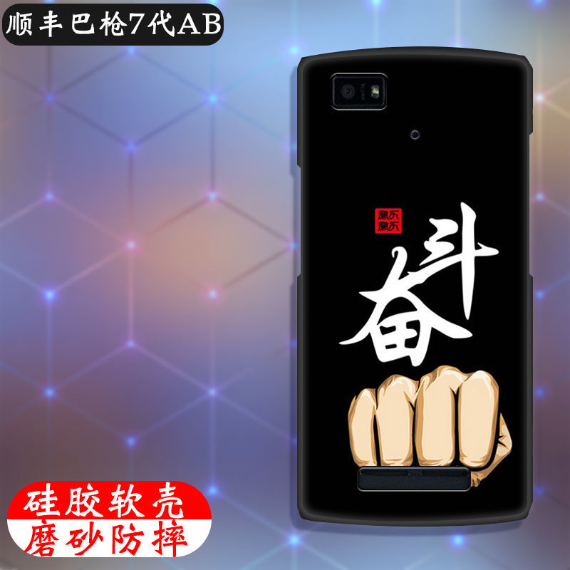 顺丰7代硅胶壳简约全包防摔