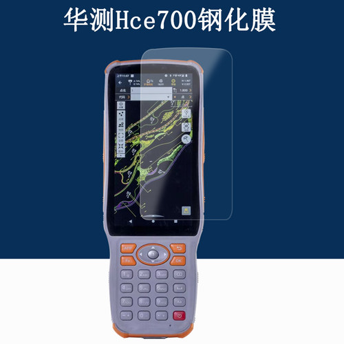 华测HCE700前膜钢化膜防刮防摔