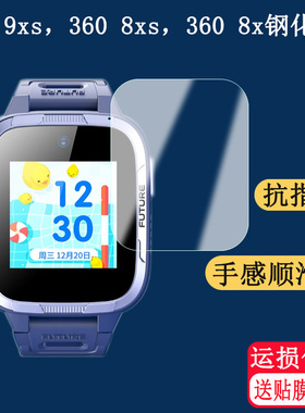 360儿童手表8XS钢化膜360 9X手表膜W915/910/W103贴膜360 8X/M1屏幕保护膜9Xpro手表膜WA10/WA02高清蓝光防刮