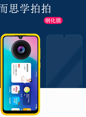 适用于学而思学拍拍钢化膜智能家教学习机6.1英寸学拍拍屏幕贴膜TALIH-QT1拍照手机护眼高清防爆耐刮玻璃硬膜