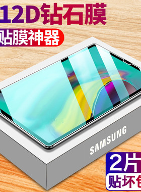 卜居 适用于Samsung Galaxy Tab Active3平板钢化膜T570/T575荧幕Tab Active2保护贴膜T390/T395屏幕防蓝光