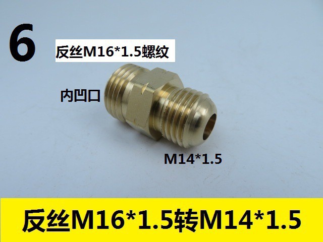 M16正反丝氧气管对接丝凹口M16X1.5转2分4分6分双外丝黄铜连接头