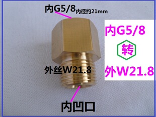 二氧化碳CO2调节阀C公制转英制转接头W21.8M22 8钢瓶转换头 1.5G5