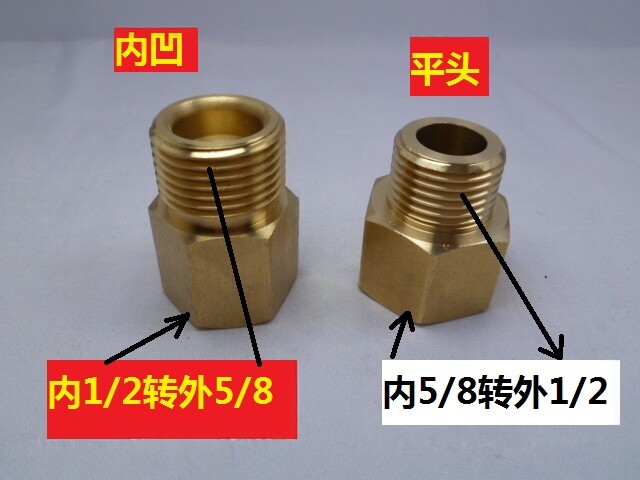 铜公制转英制接头 外丝4分转内丝5/8 内5/8转外1/2 转换接头