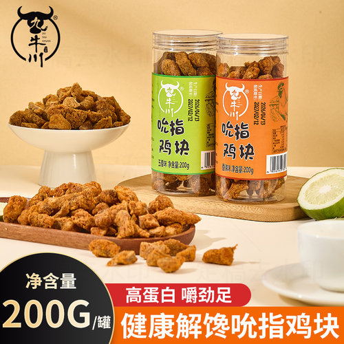 九牛川吮指鸡块高蛋白即食零食