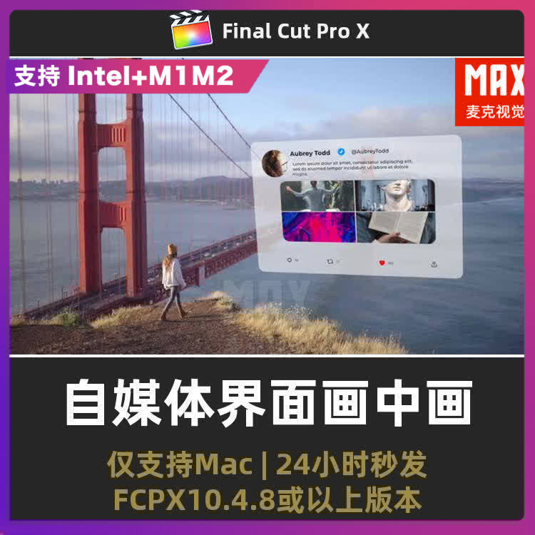 fcpx自媒体界面画中画模板 5个弹窗信息弹出框动画fcpx插件