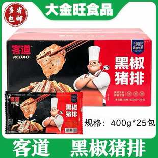客道 黑椒猪排400g*25包饭店商用家庭简餐免腌制黑椒入味调理猪排