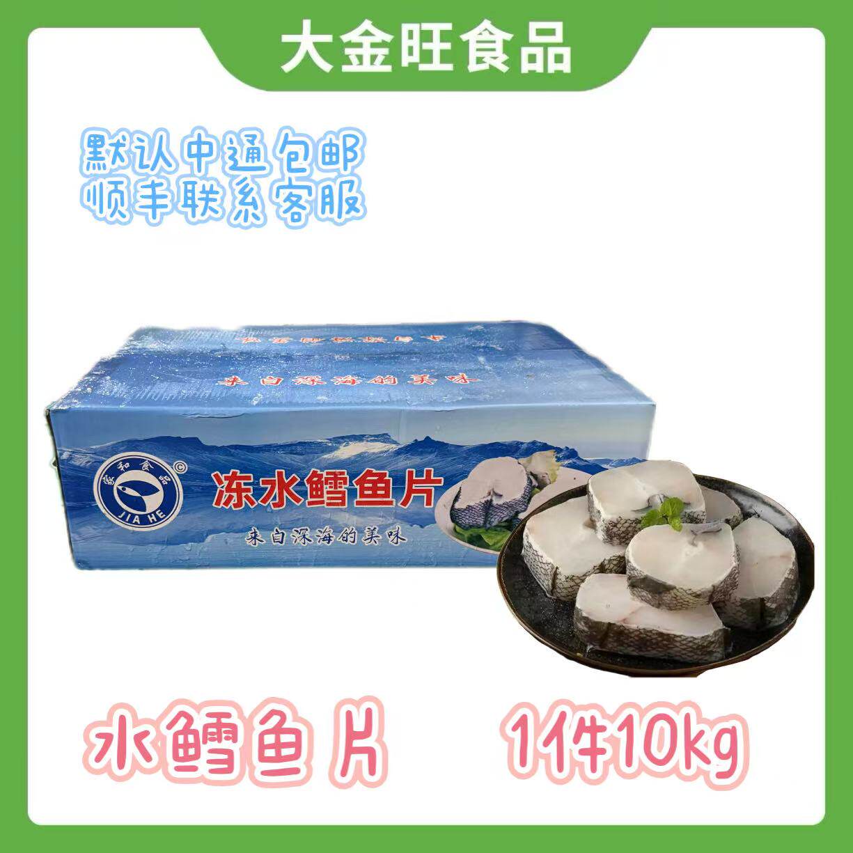 鳕鱼片 水鳕鱼片快餐食堂外卖鳕鱼片新鲜冷冻商用食材毛重20斤装