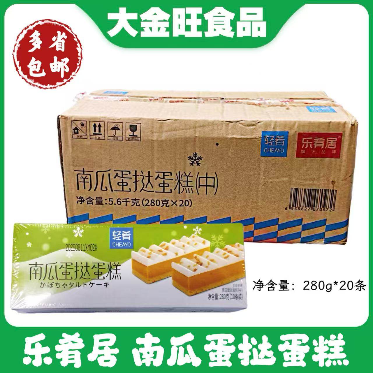 轻肴南瓜蛋挞紫薯蛋挞280g*10根日式点心下午茶西式速冻即食糕点