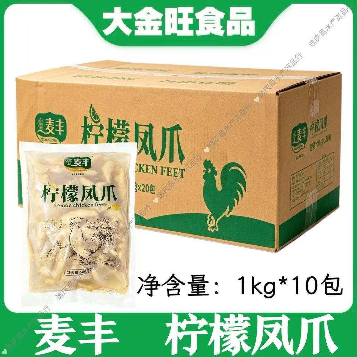 麦丰柠檬凤爪1kg10包整箱冷冻柠檬鸡爪 饭店夜宵商用凉拌菜图片